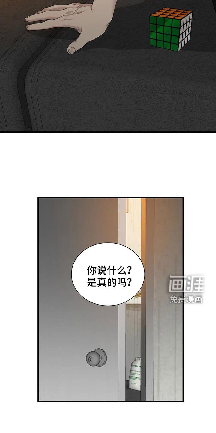 第86章：【第二季】活着的神