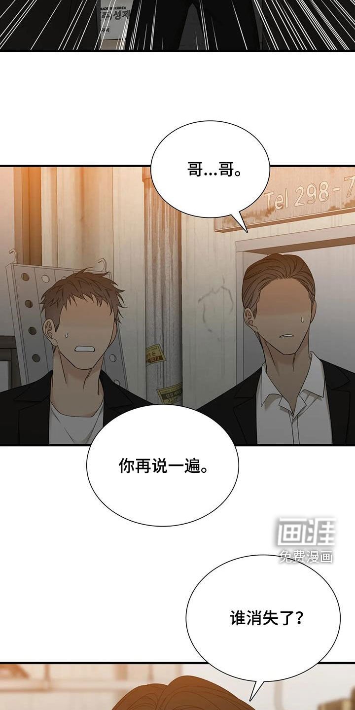 第86章：【第二季】活着的神