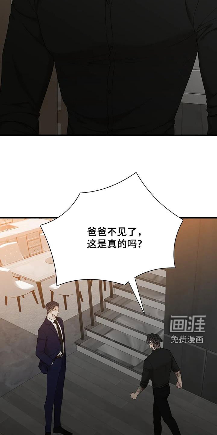 第86章：【第二季】活着的神