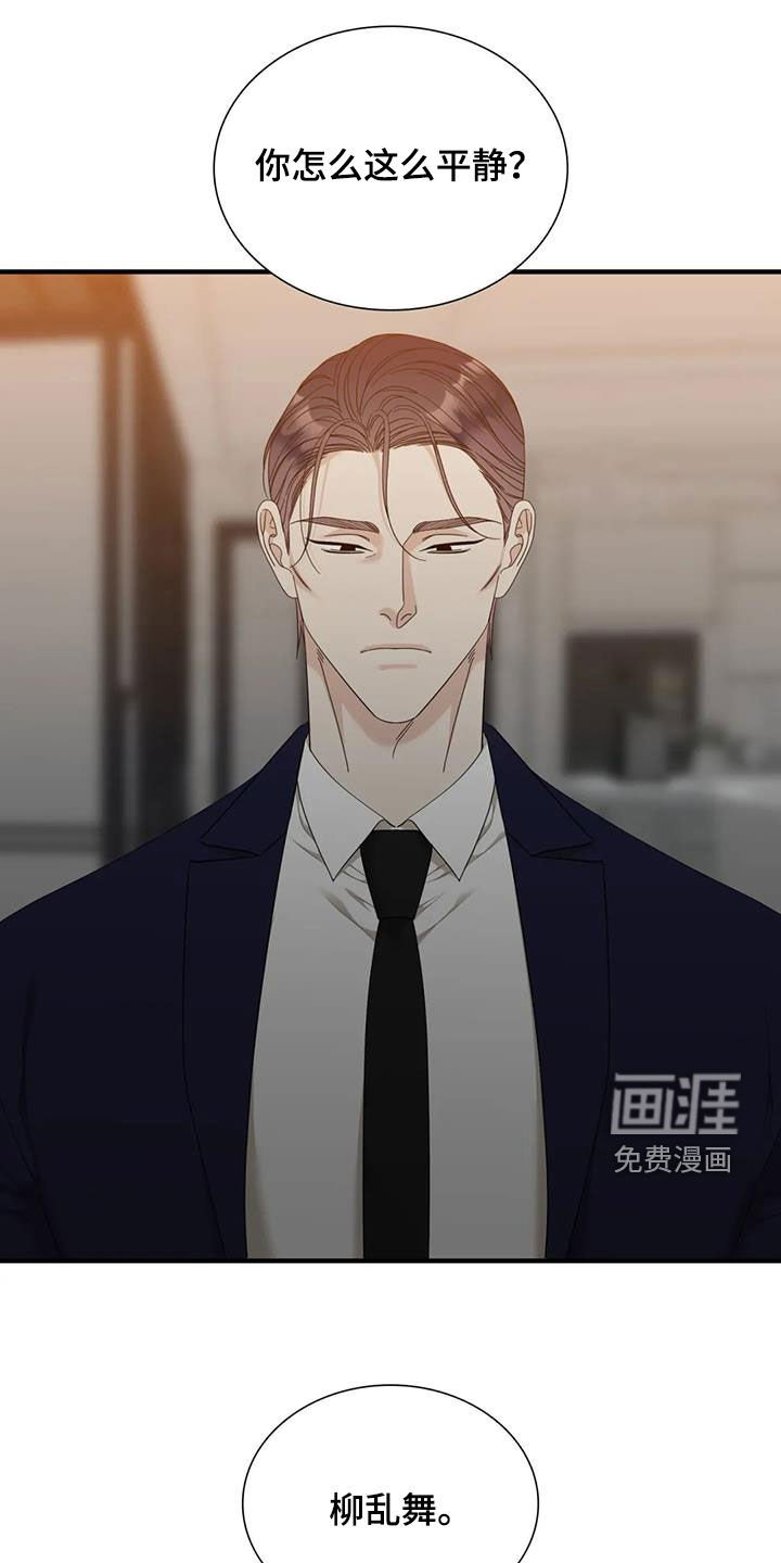 第86章：【第二季】活着的神
