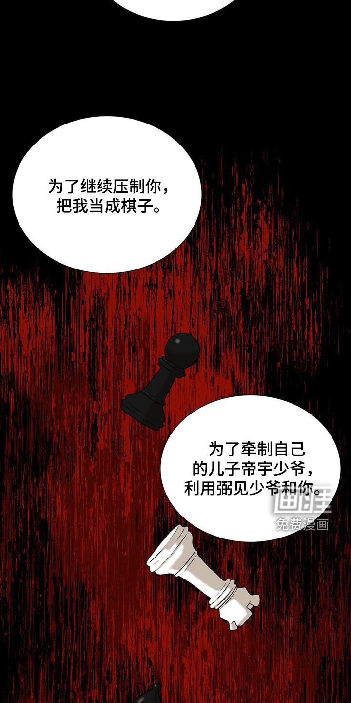 第86章：【第二季】活着的神