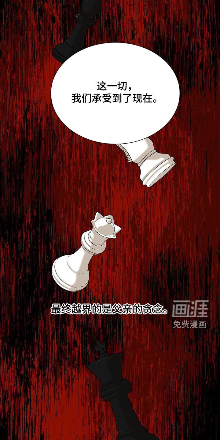第86章：【第二季】活着的神