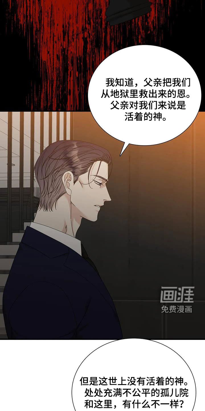 第86章：【第二季】活着的神