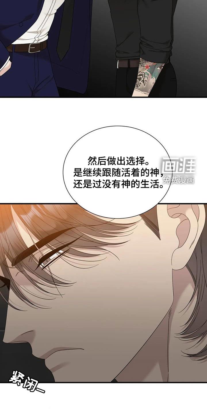 第87章：【第二季】找到了