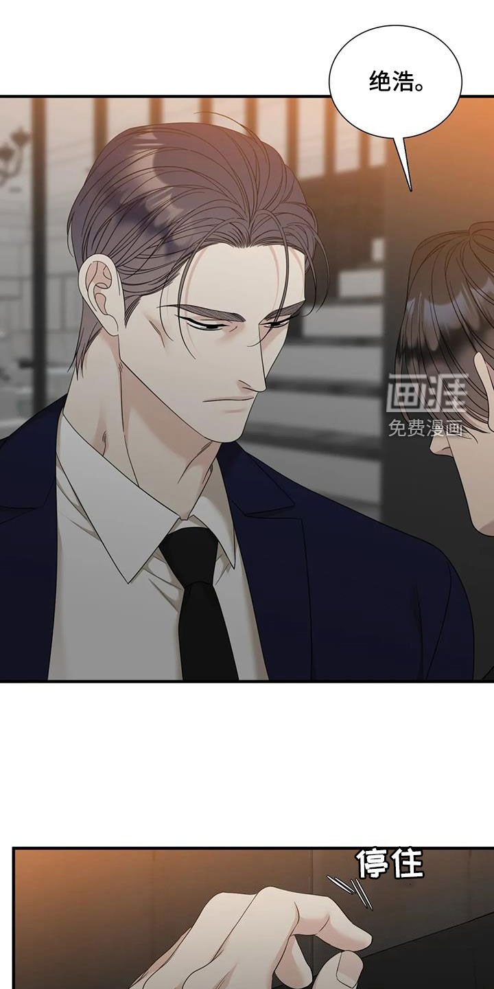 第87章：【第二季】找到了