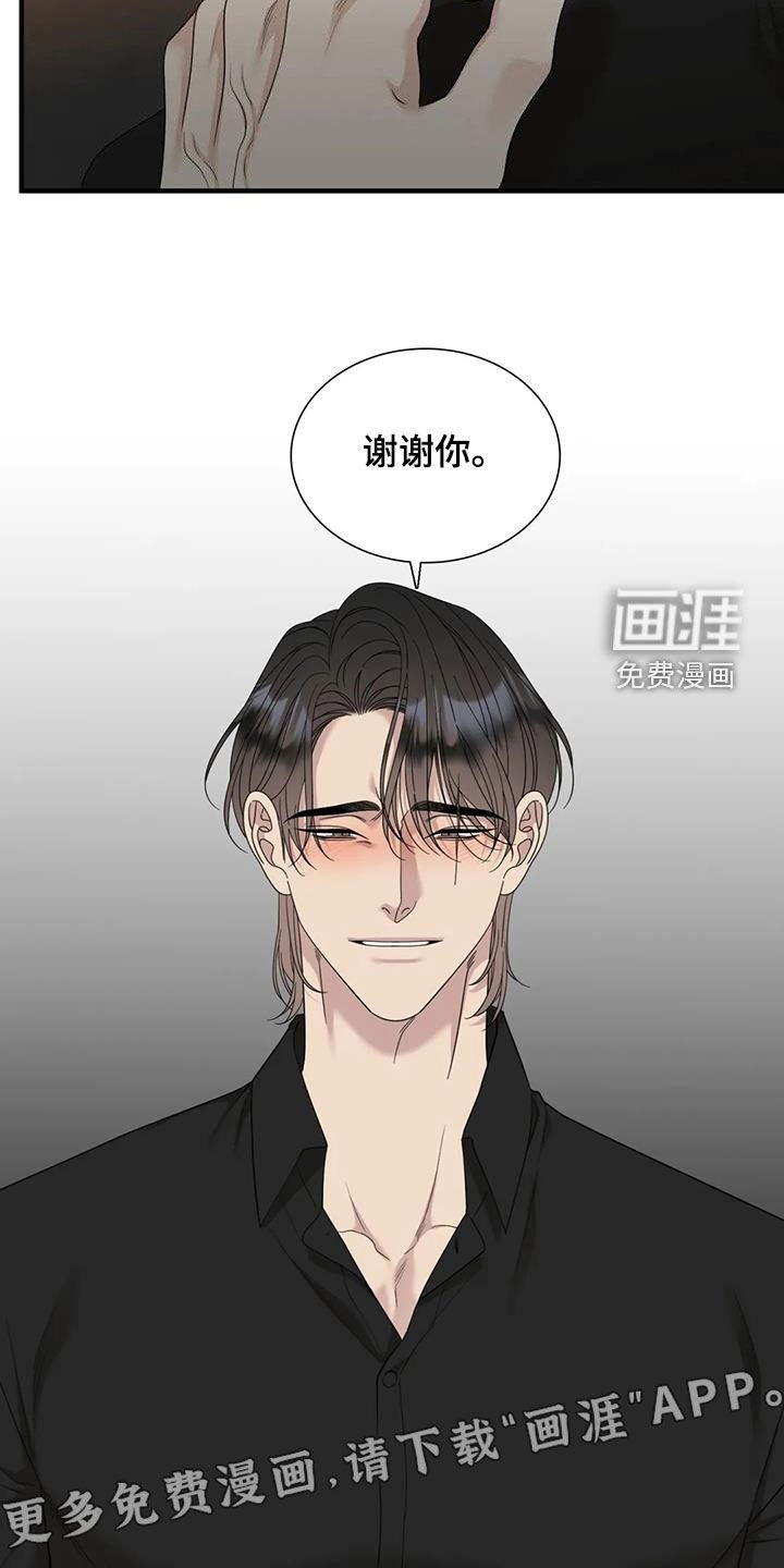 第87章：【第二季】找到了