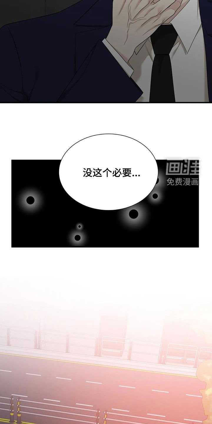 第87章：【第二季】找到了