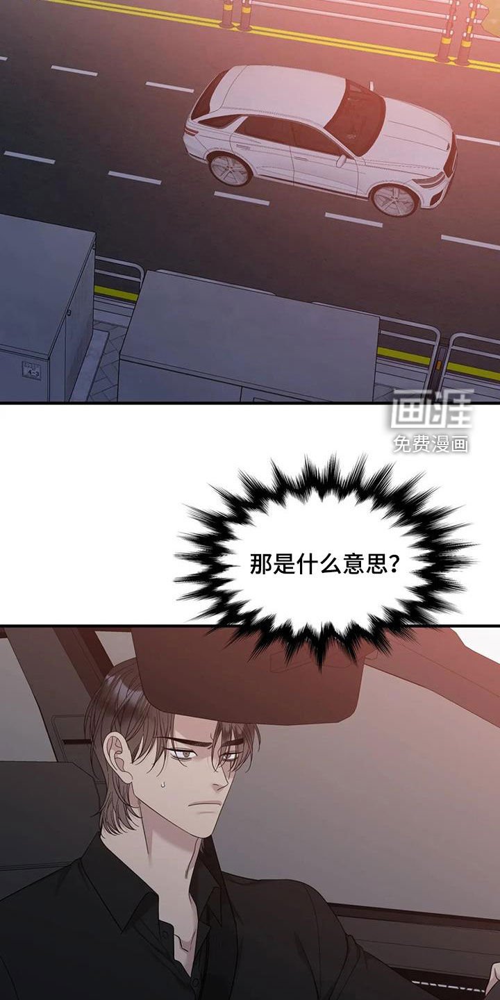第87章：【第二季】找到了