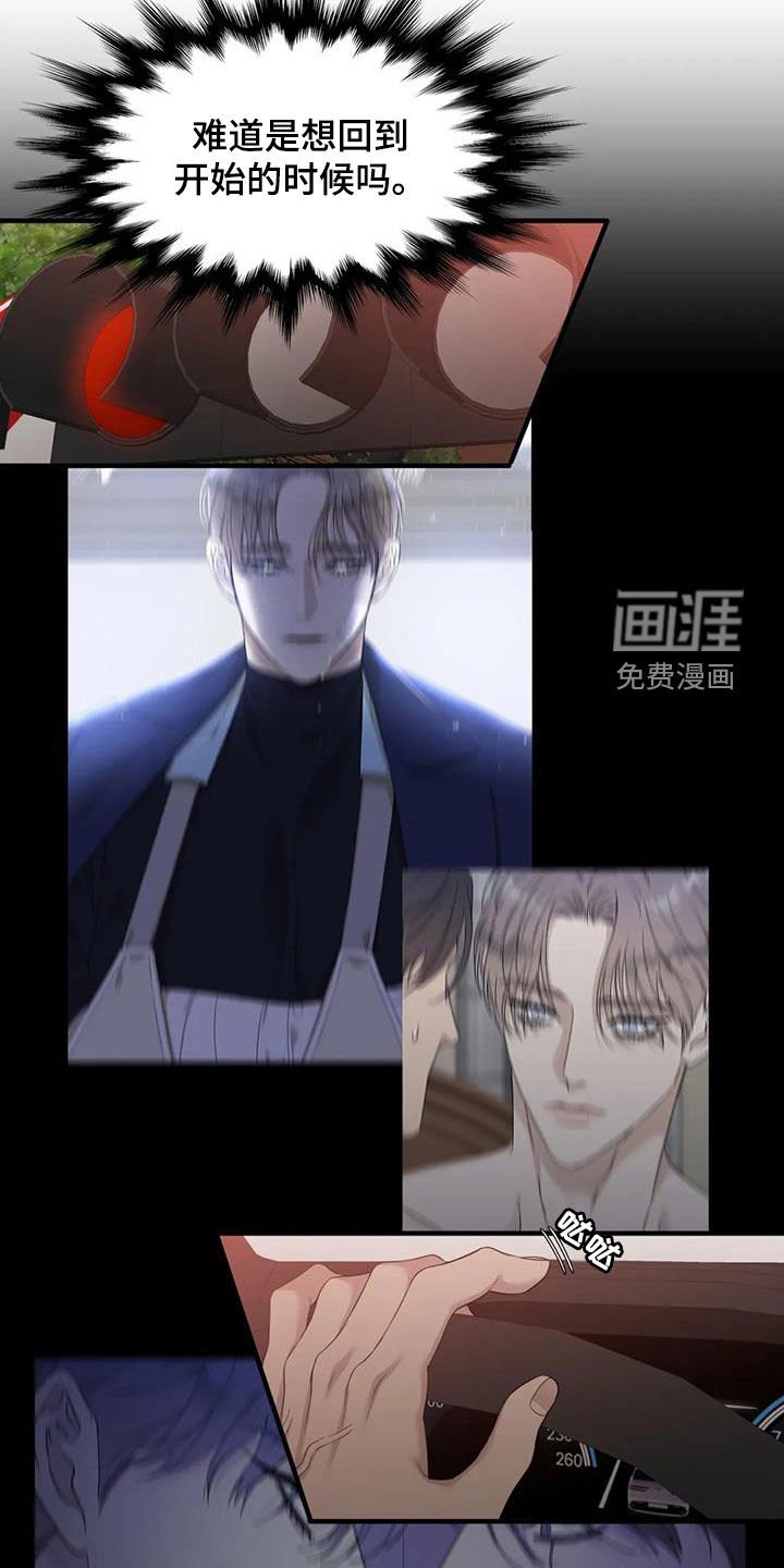 第87章：【第二季】找到了