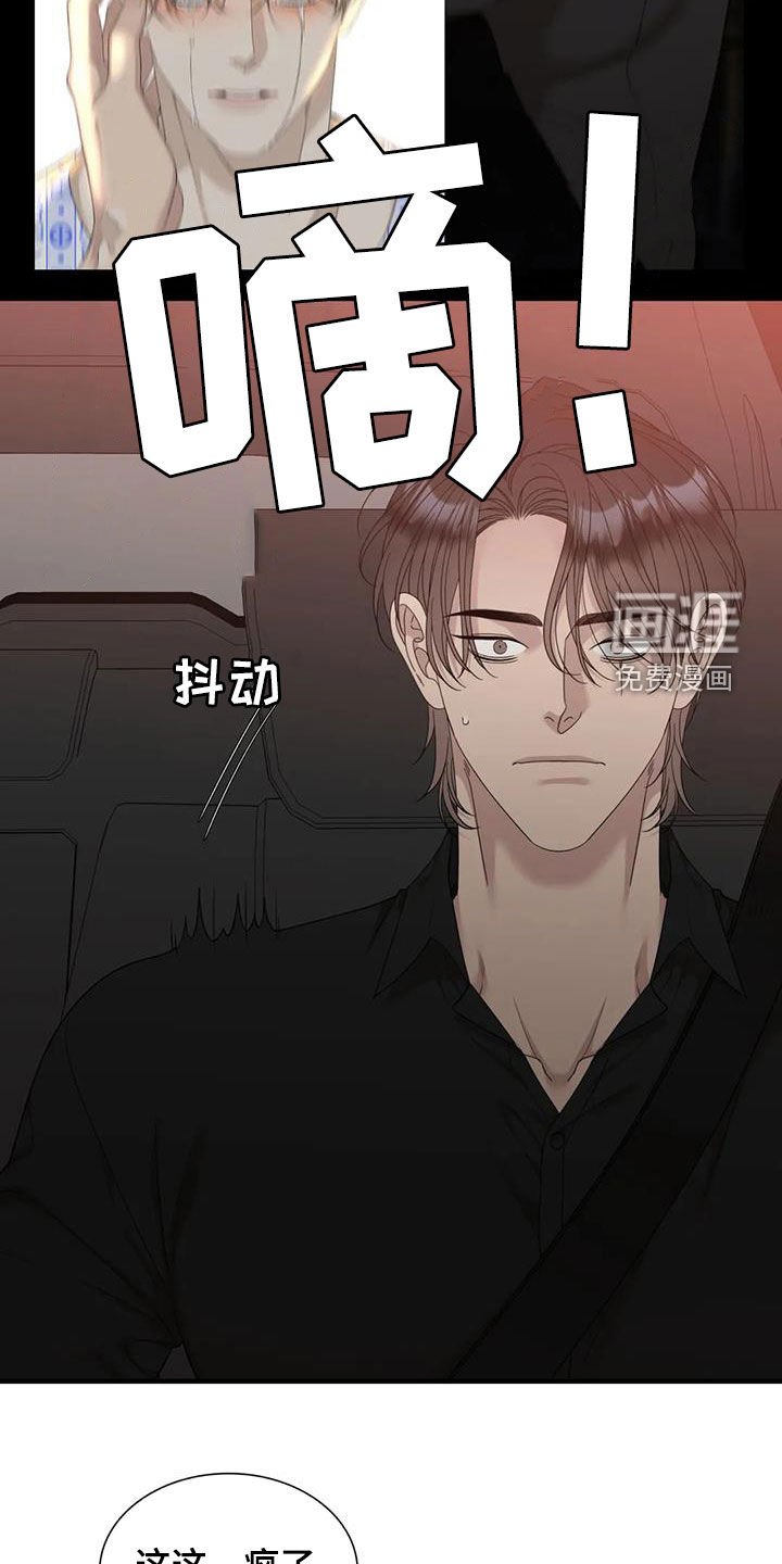 第87章：【第二季】找到了