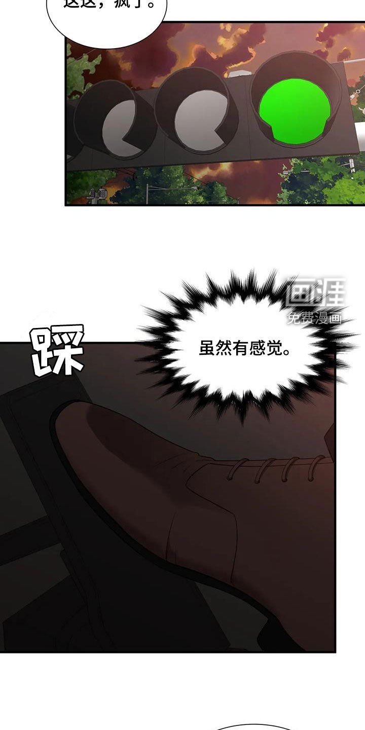 第87章：【第二季】找到了