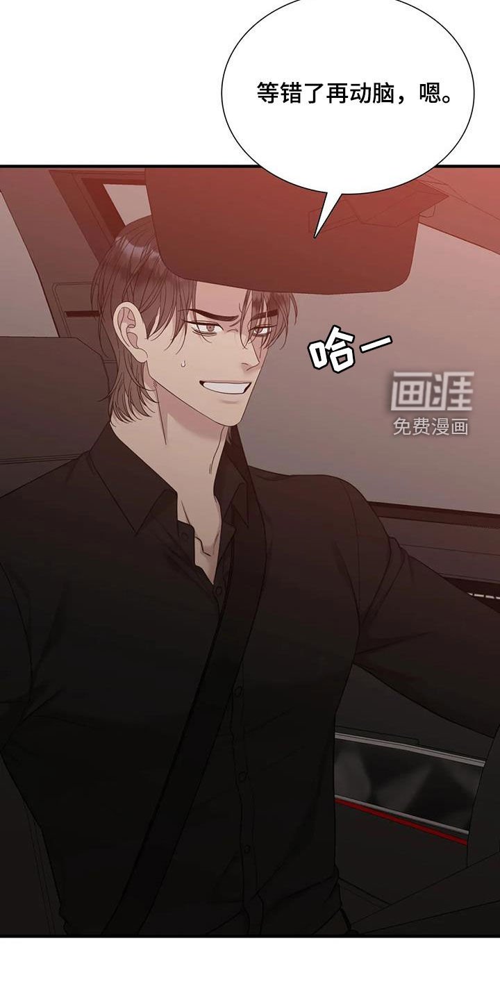 第87章：【第二季】找到了