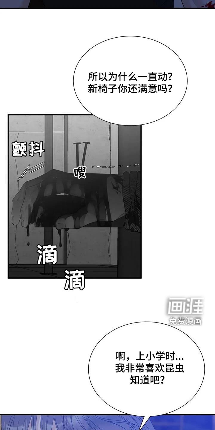 第87章：【第二季】找到了