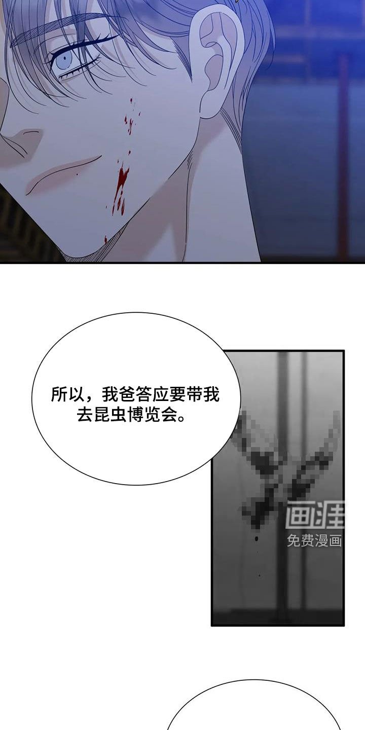 第87章：【第二季】找到了