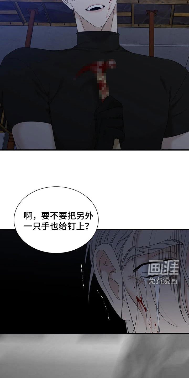第87章：【第二季】找到了