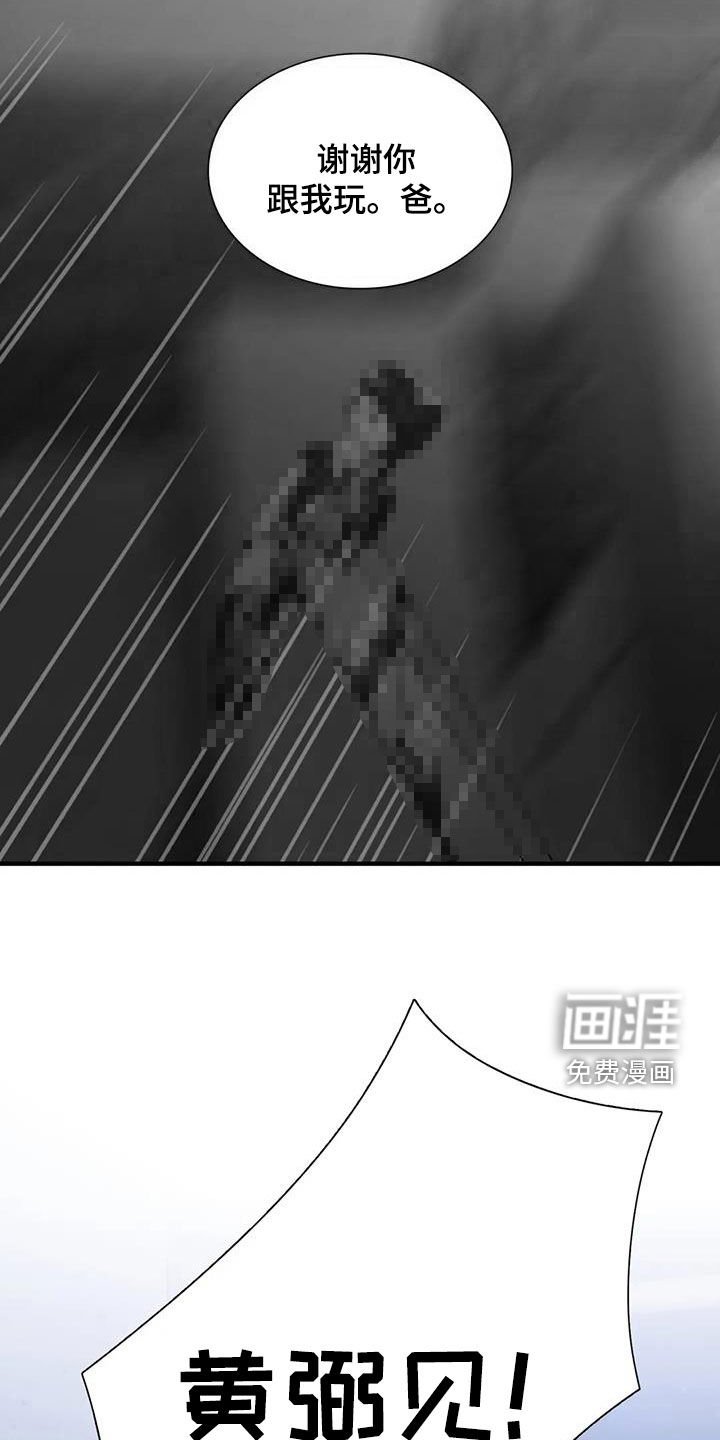 第87章：【第二季】找到了