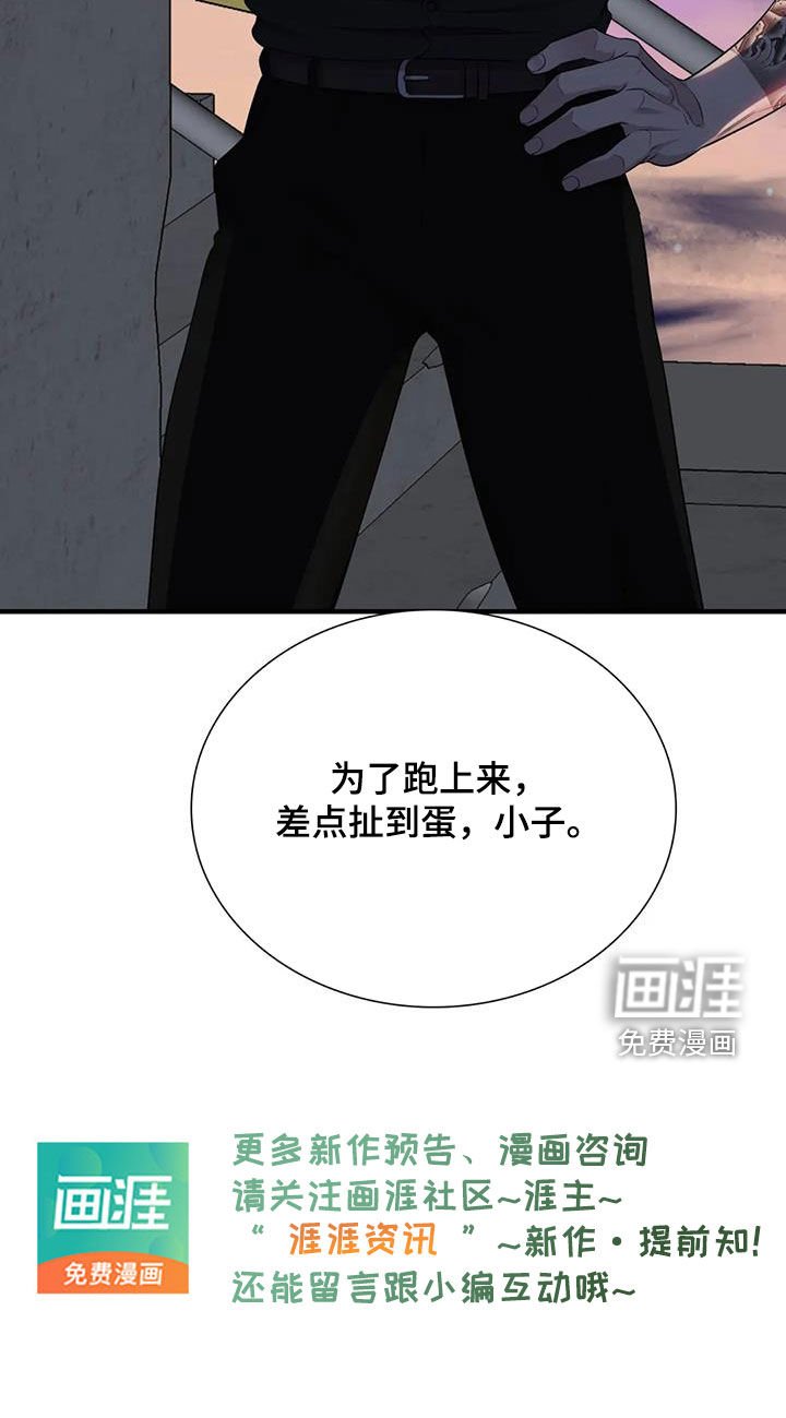 第87章：【第二季】找到了