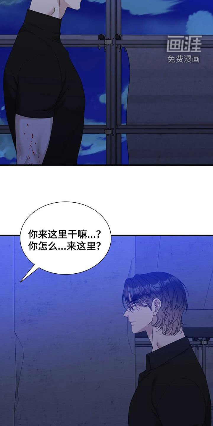 第88章：【第二季】我错了