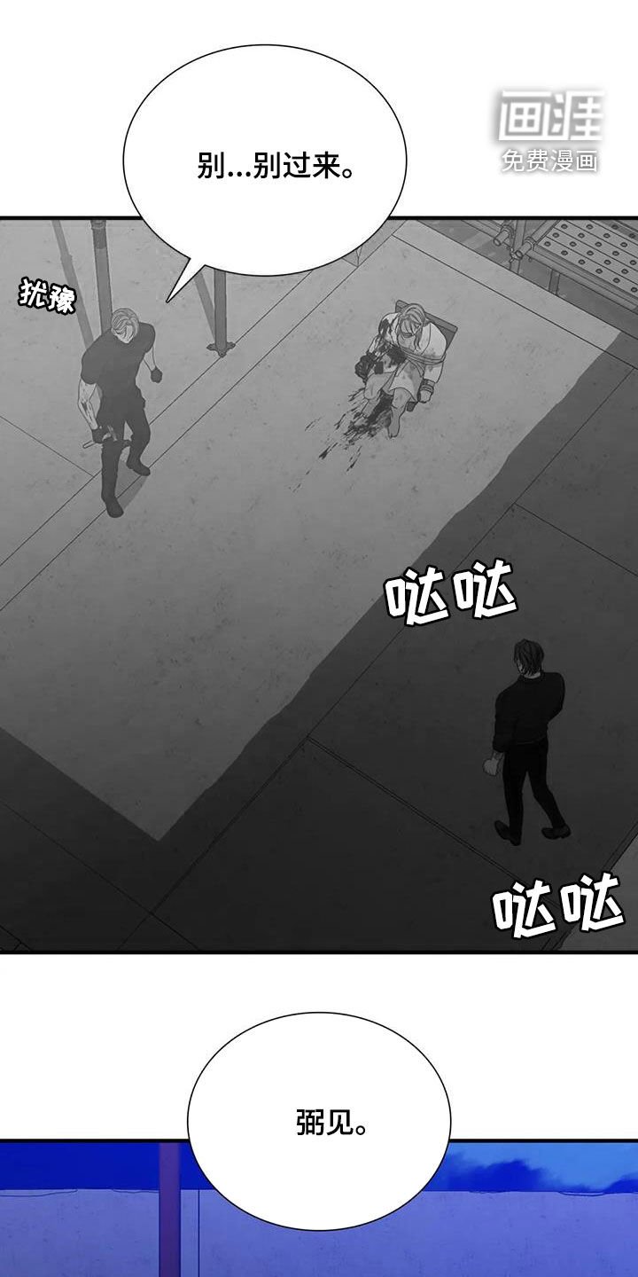 第88章：【第二季】我错了