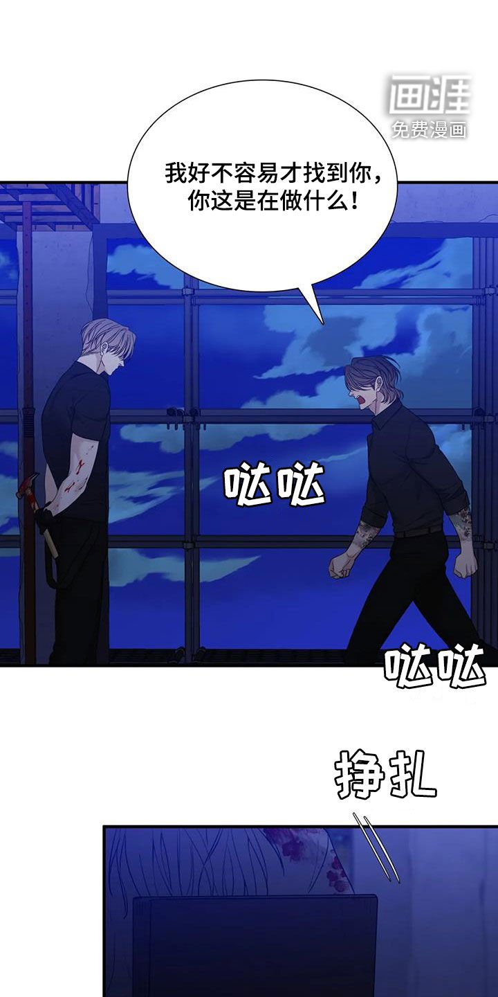 第88章：【第二季】我错了