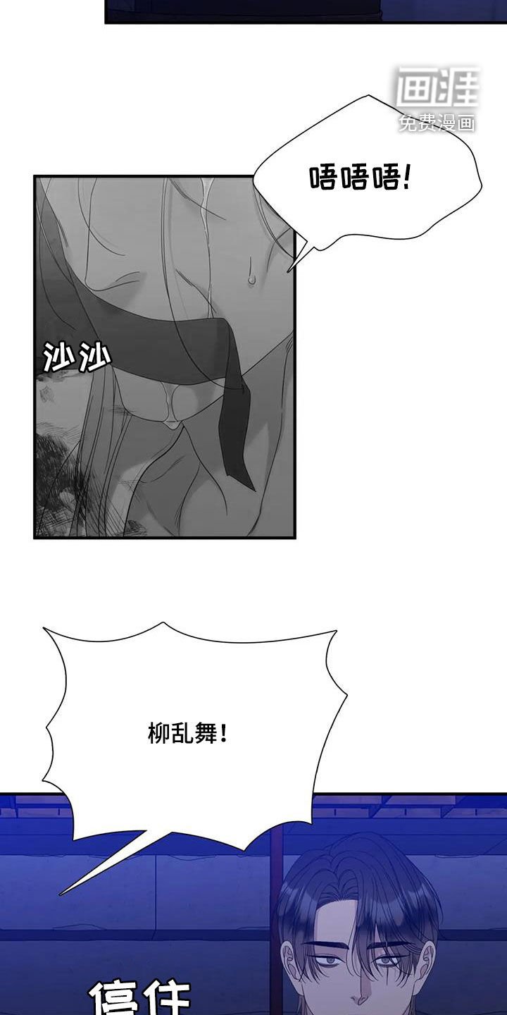 第88章：【第二季】我错了
