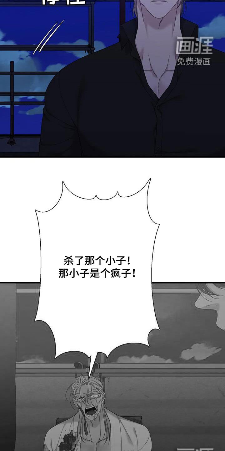 第88章：【第二季】我错了