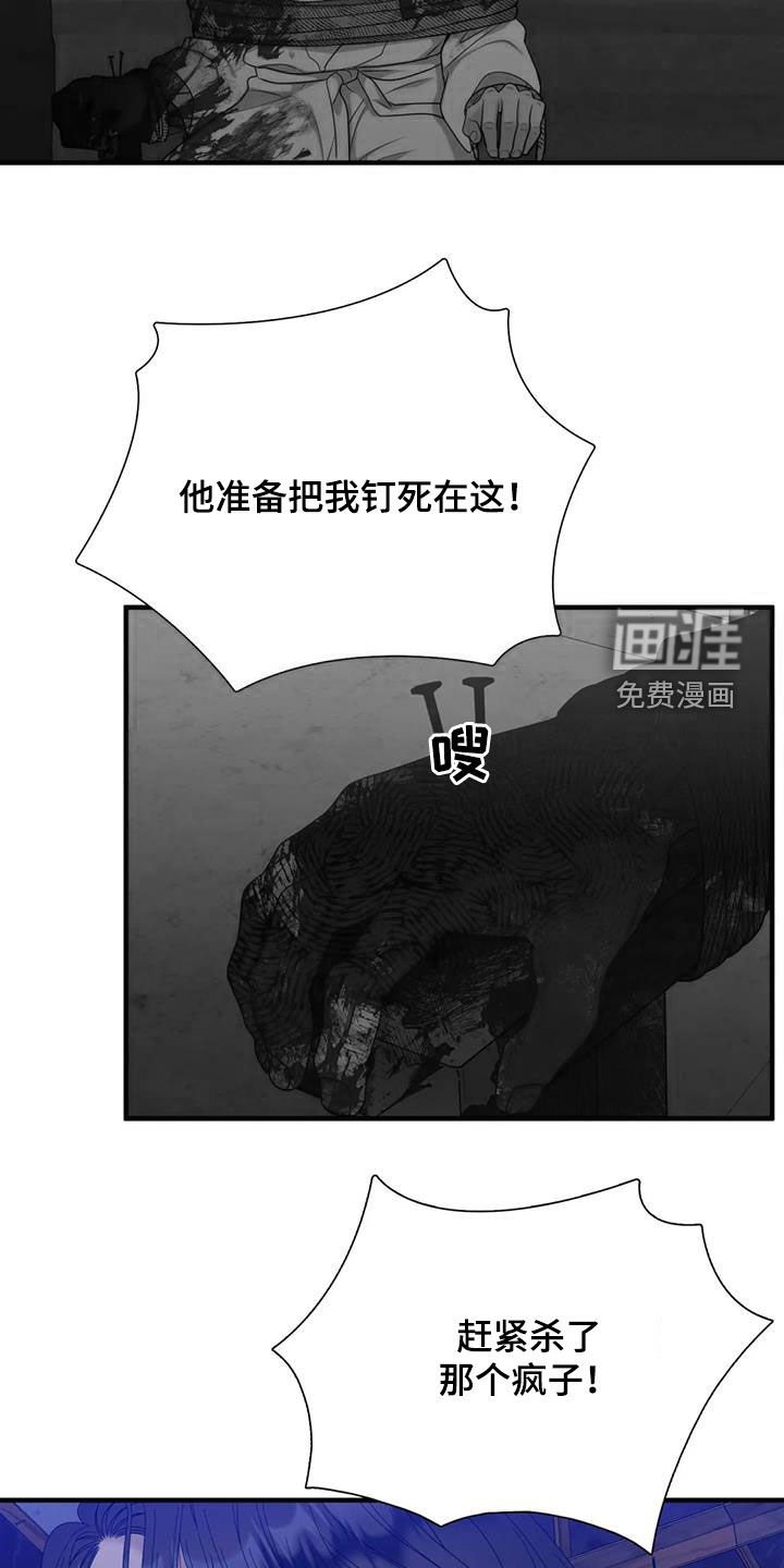第88章：【第二季】我错了
