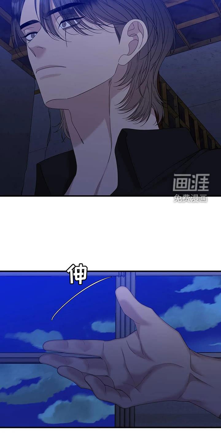 第88章：【第二季】我错了