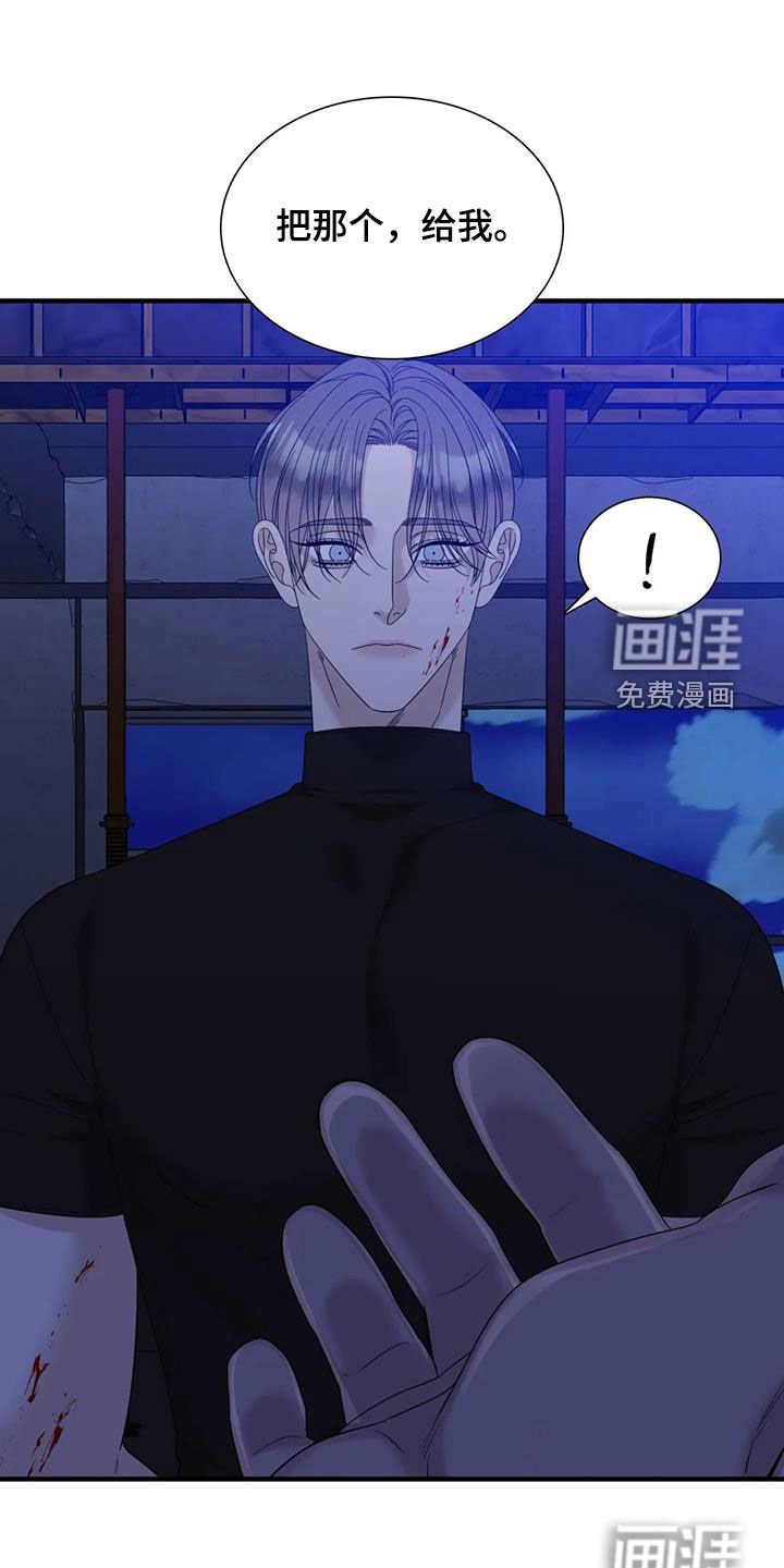 第88章：【第二季】我错了