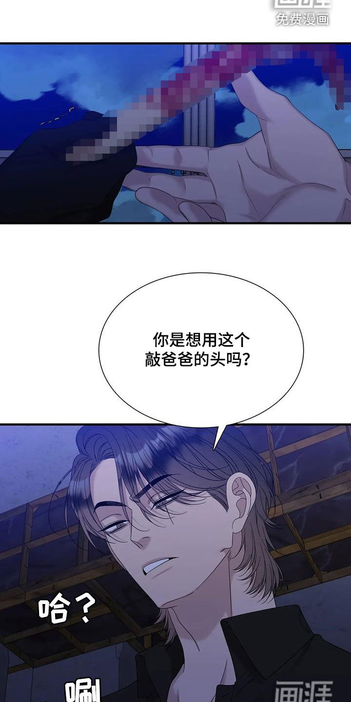 第88章：【第二季】我错了