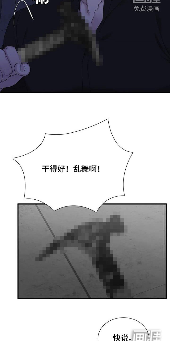 第88章：【第二季】我错了