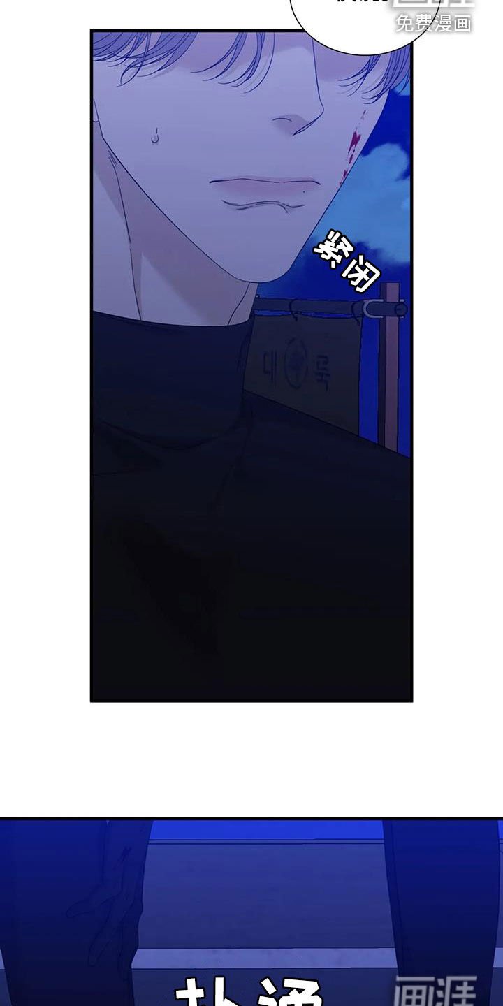 第88章：【第二季】我错了