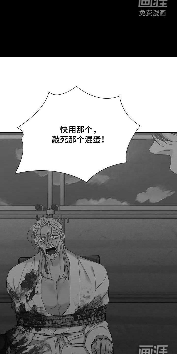 第88章：【第二季】我错了