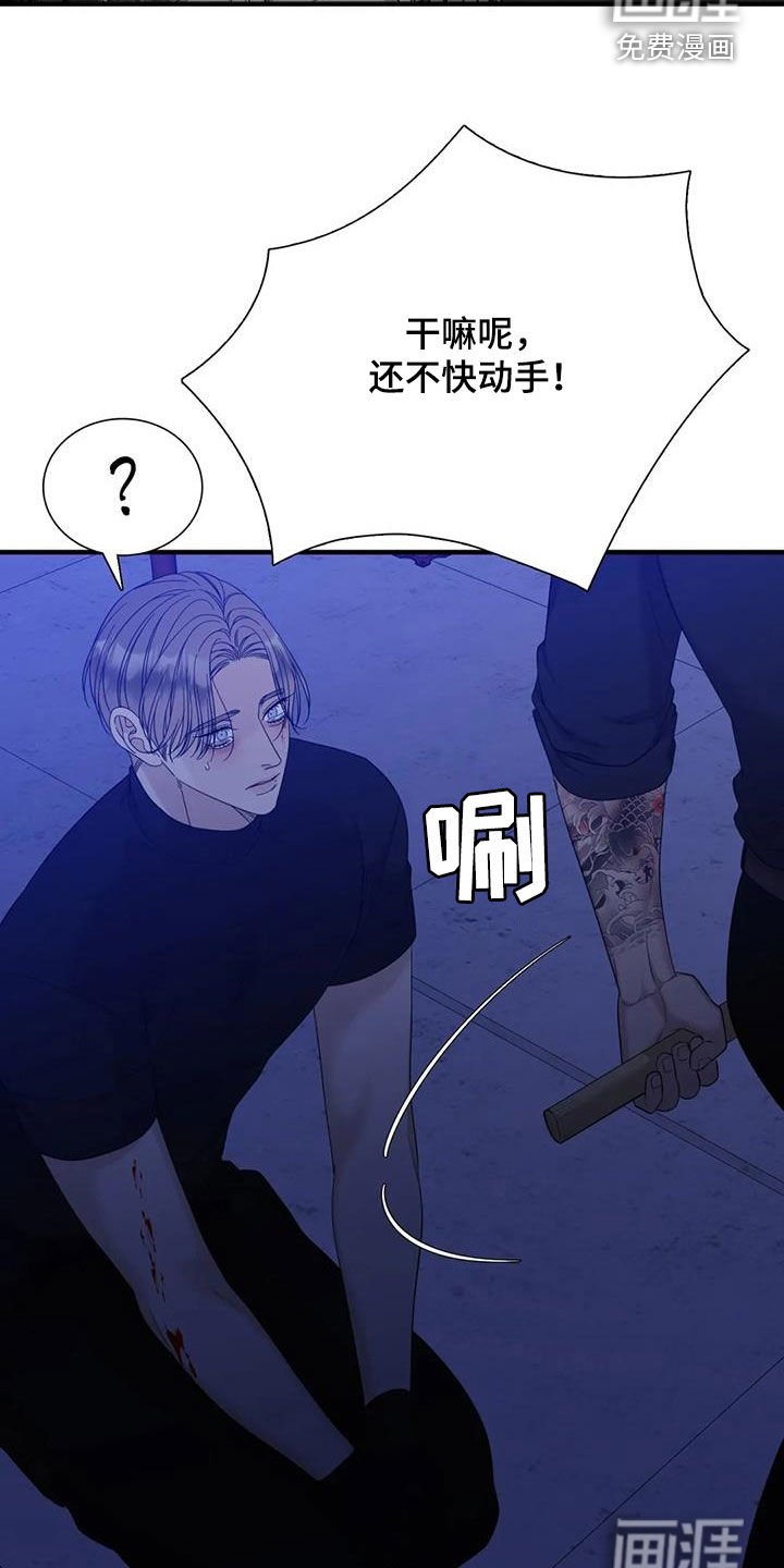 第88章：【第二季】我错了