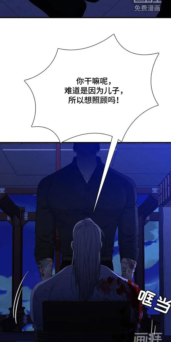 第88章：【第二季】我错了