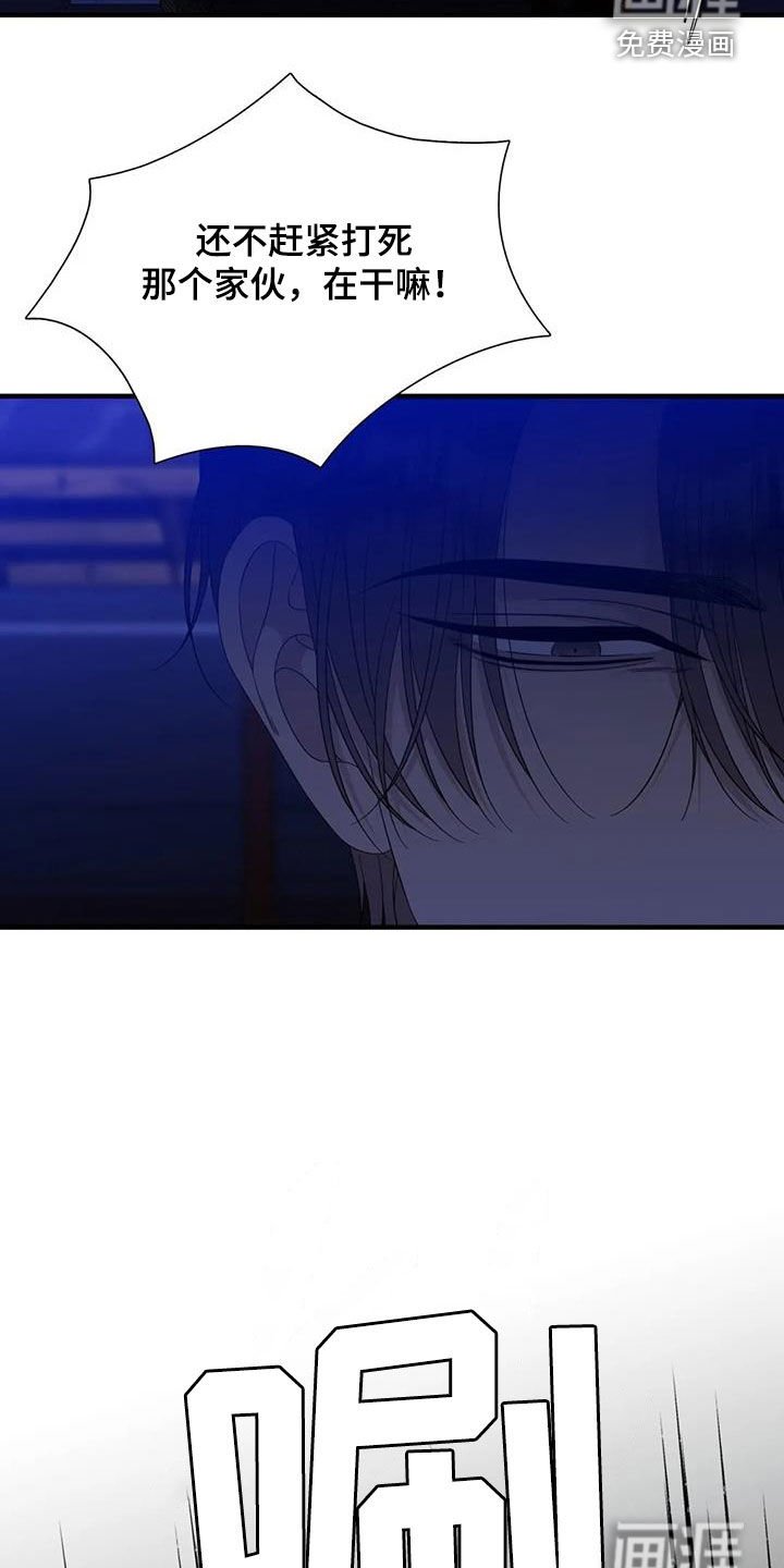 第88章：【第二季】我错了