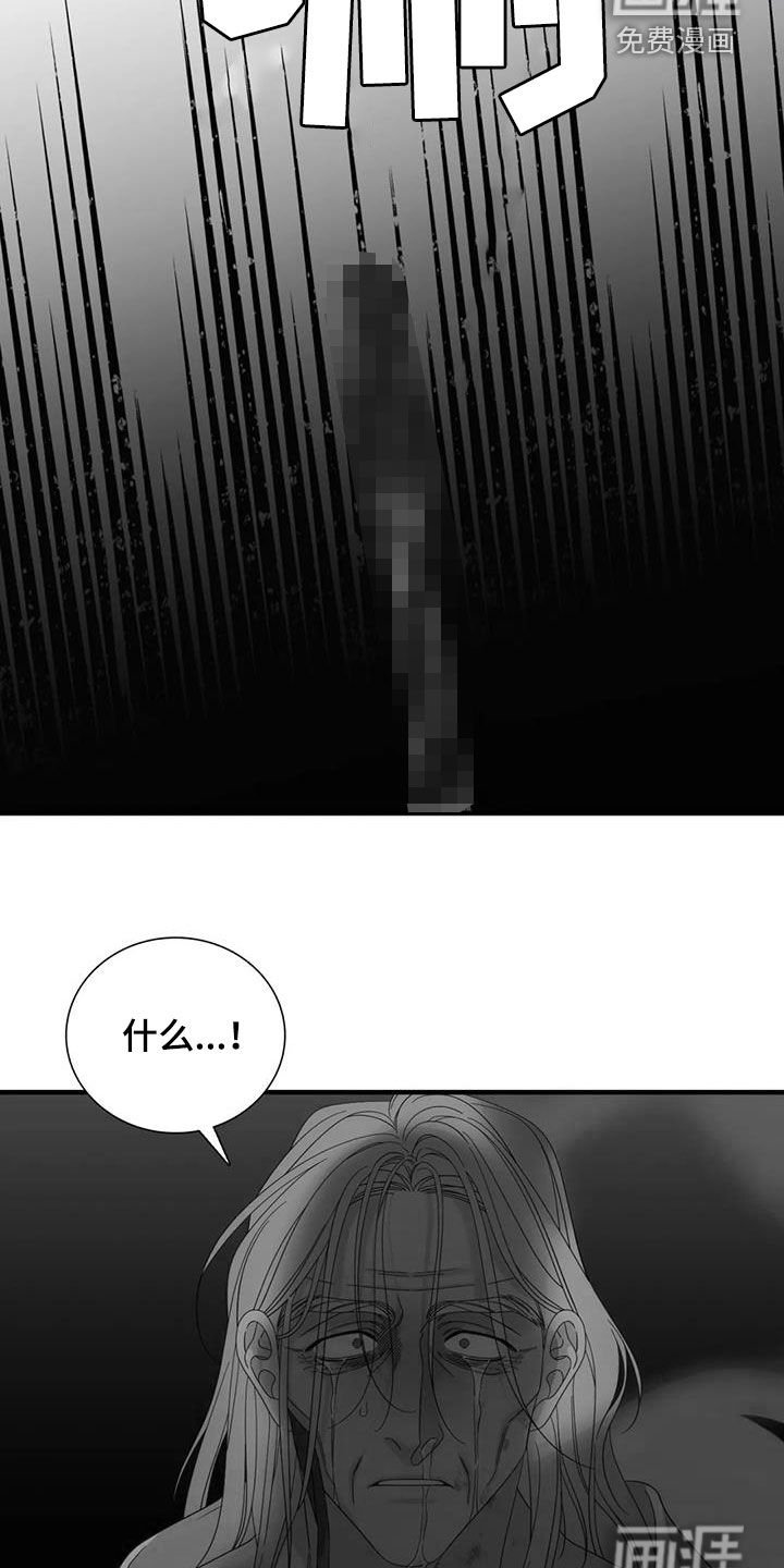 第88章：【第二季】我错了