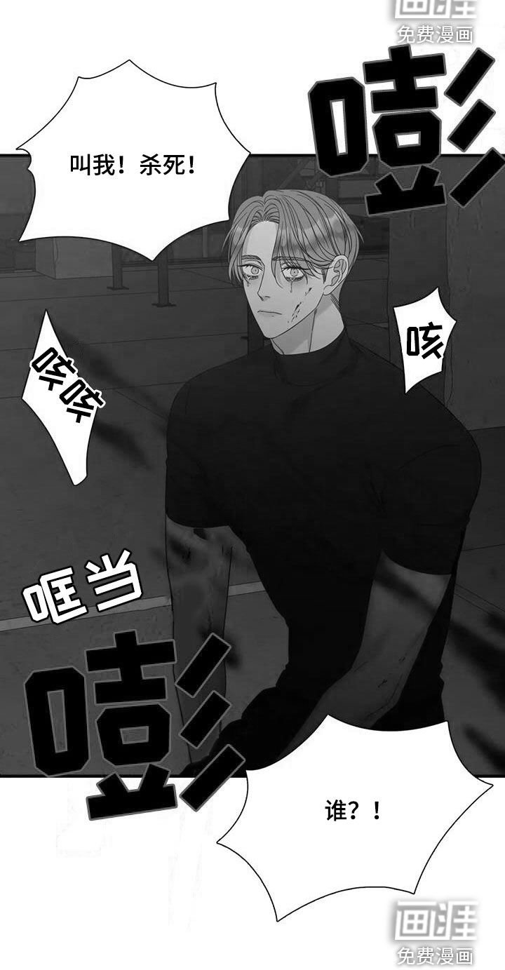 第88章：【第二季】我错了