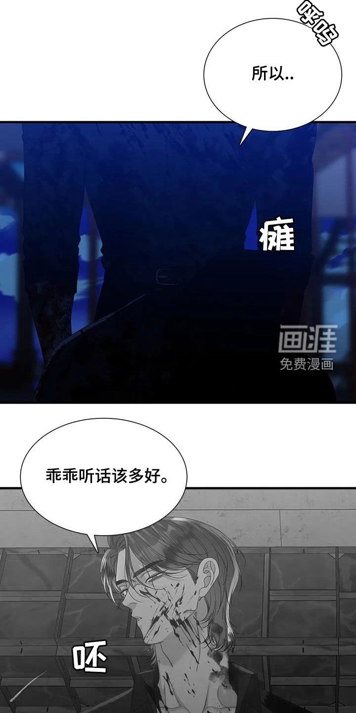 第89章：【第二季】不要再逃跑了