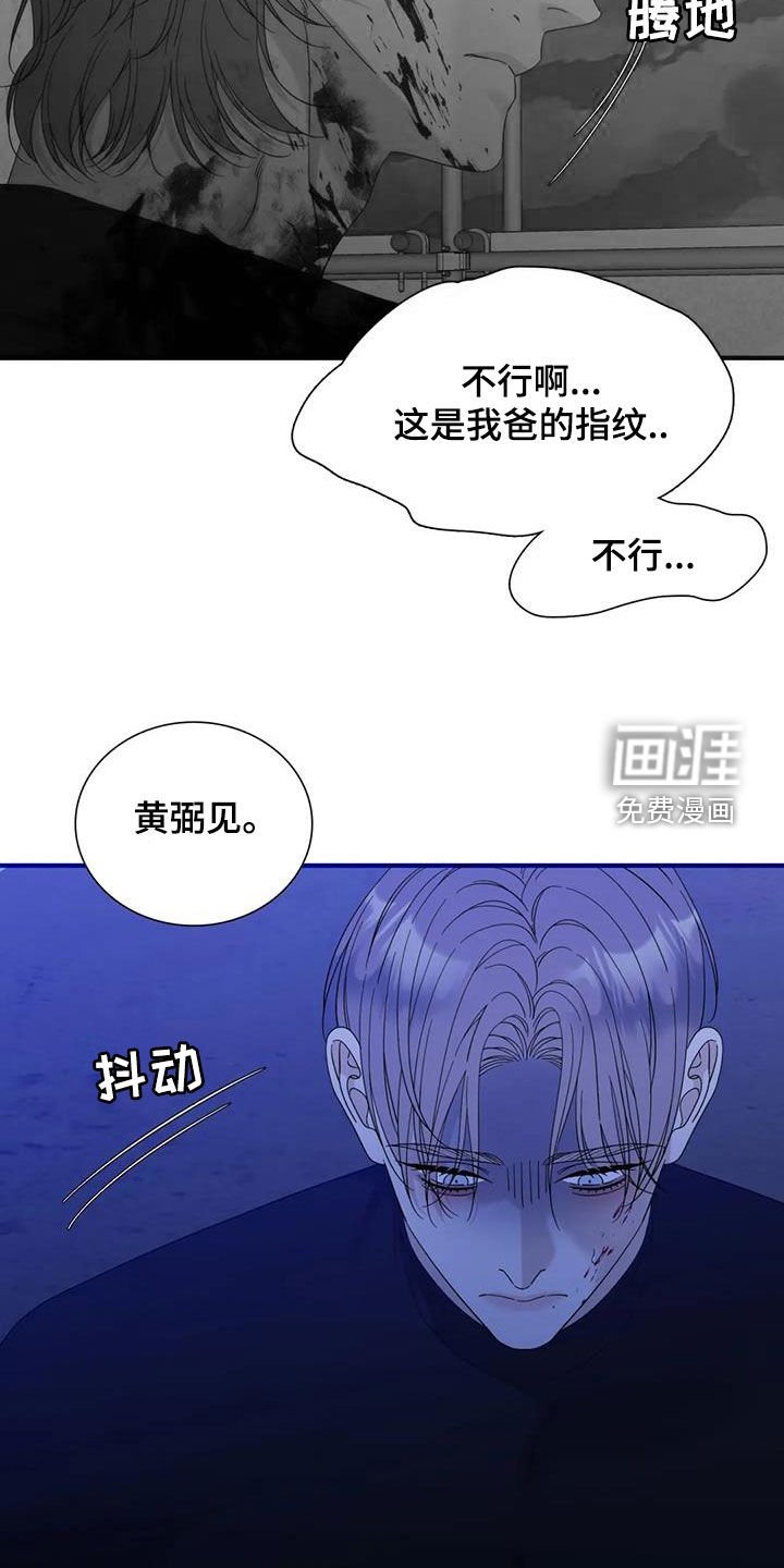 第89章：【第二季】不要再逃跑了
