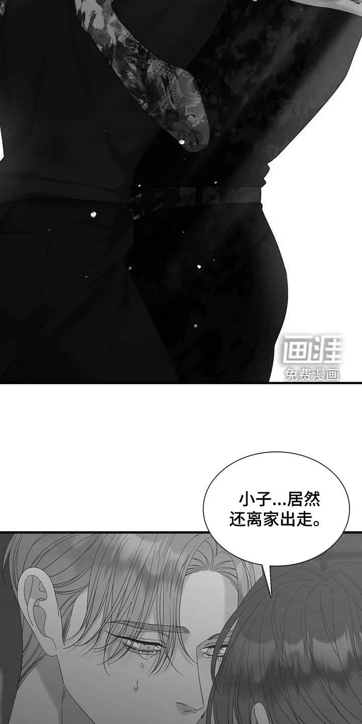 第89章：【第二季】不要再逃跑了
