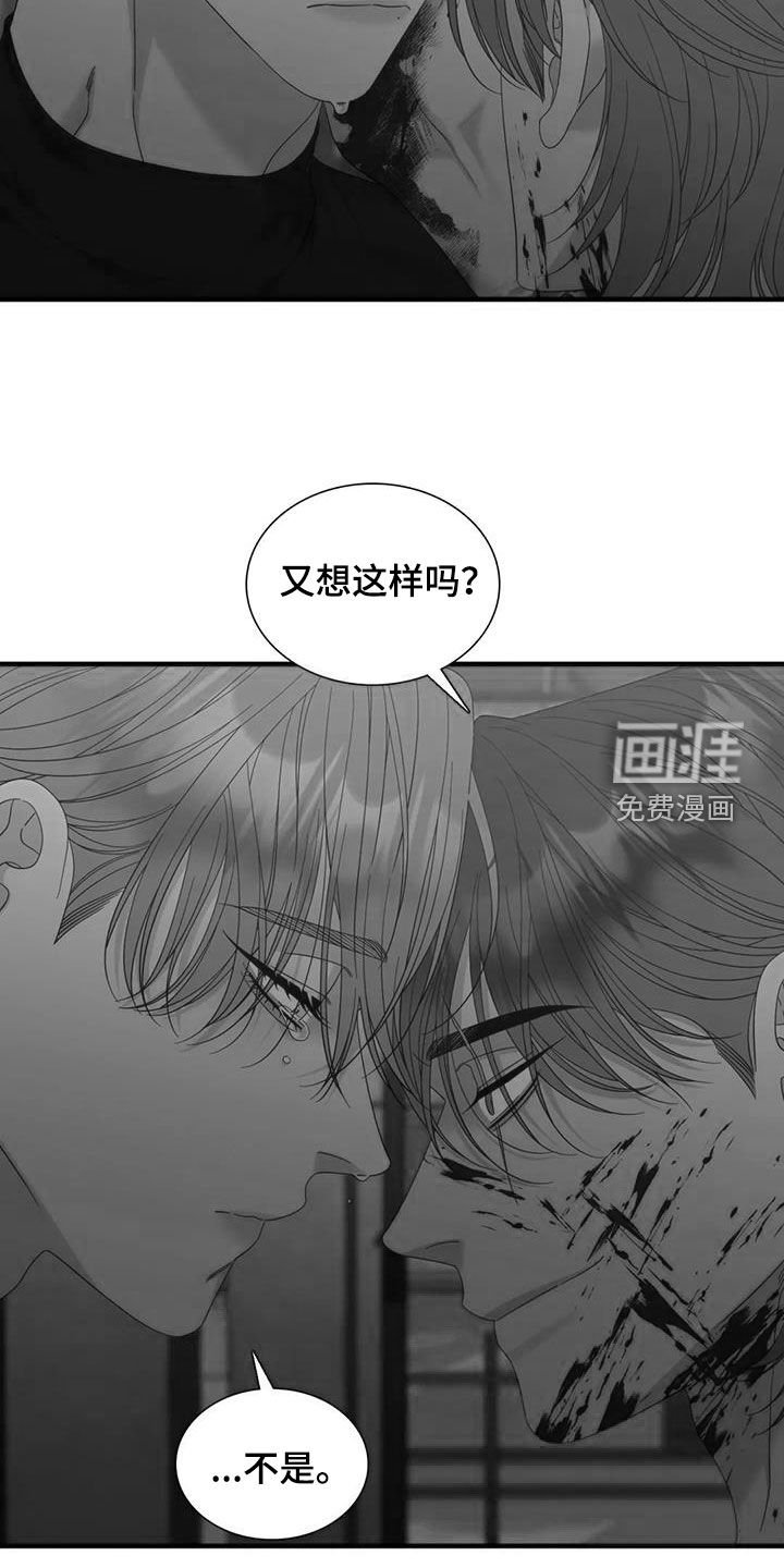 第89章：【第二季】不要再逃跑了