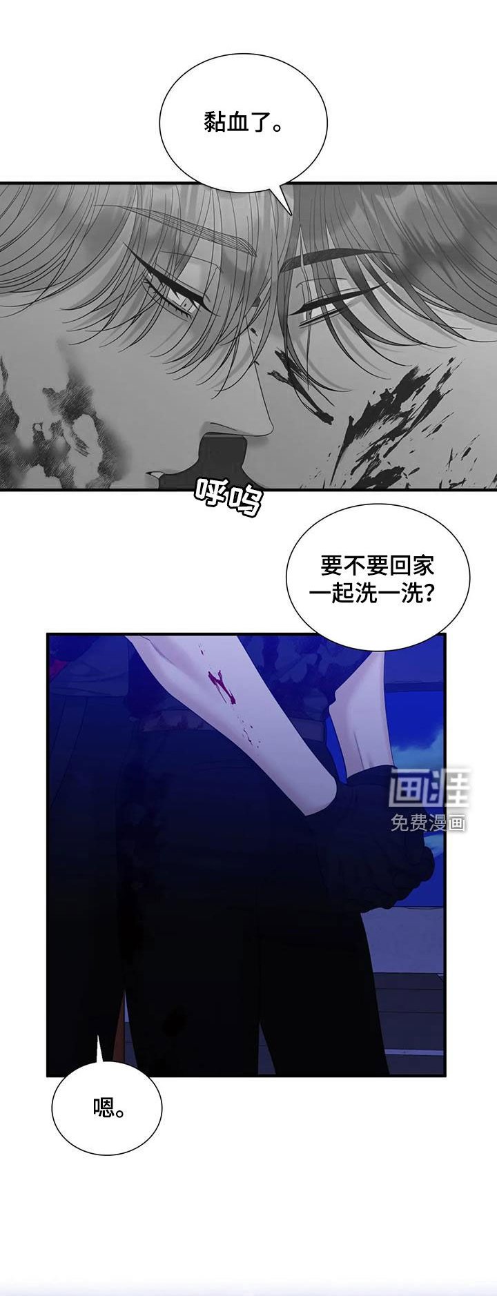 第89章：【第二季】不要再逃跑了