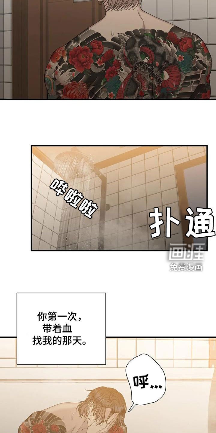 第89章：【第二季】不要再逃跑了