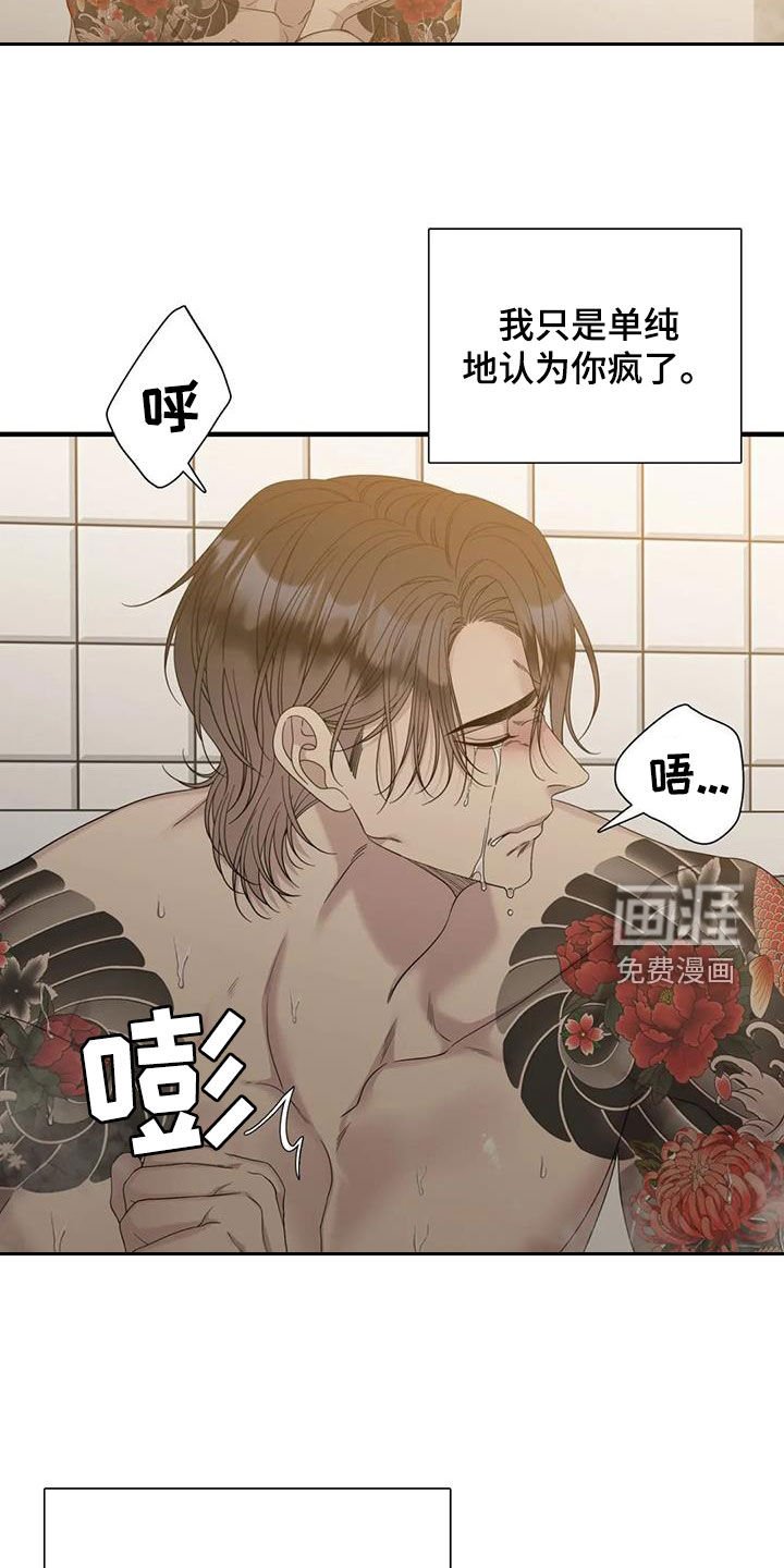 第89章：【第二季】不要再逃跑了