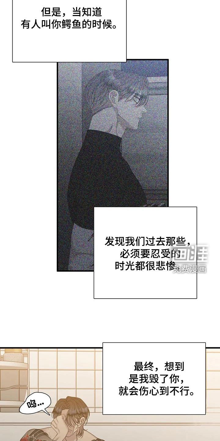 第89章：【第二季】不要再逃跑了