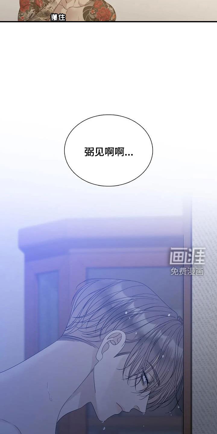 第89章：【第二季】不要再逃跑了