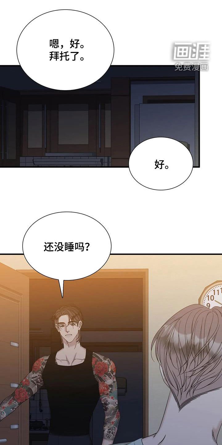 第90章：【第二季】拿走吧