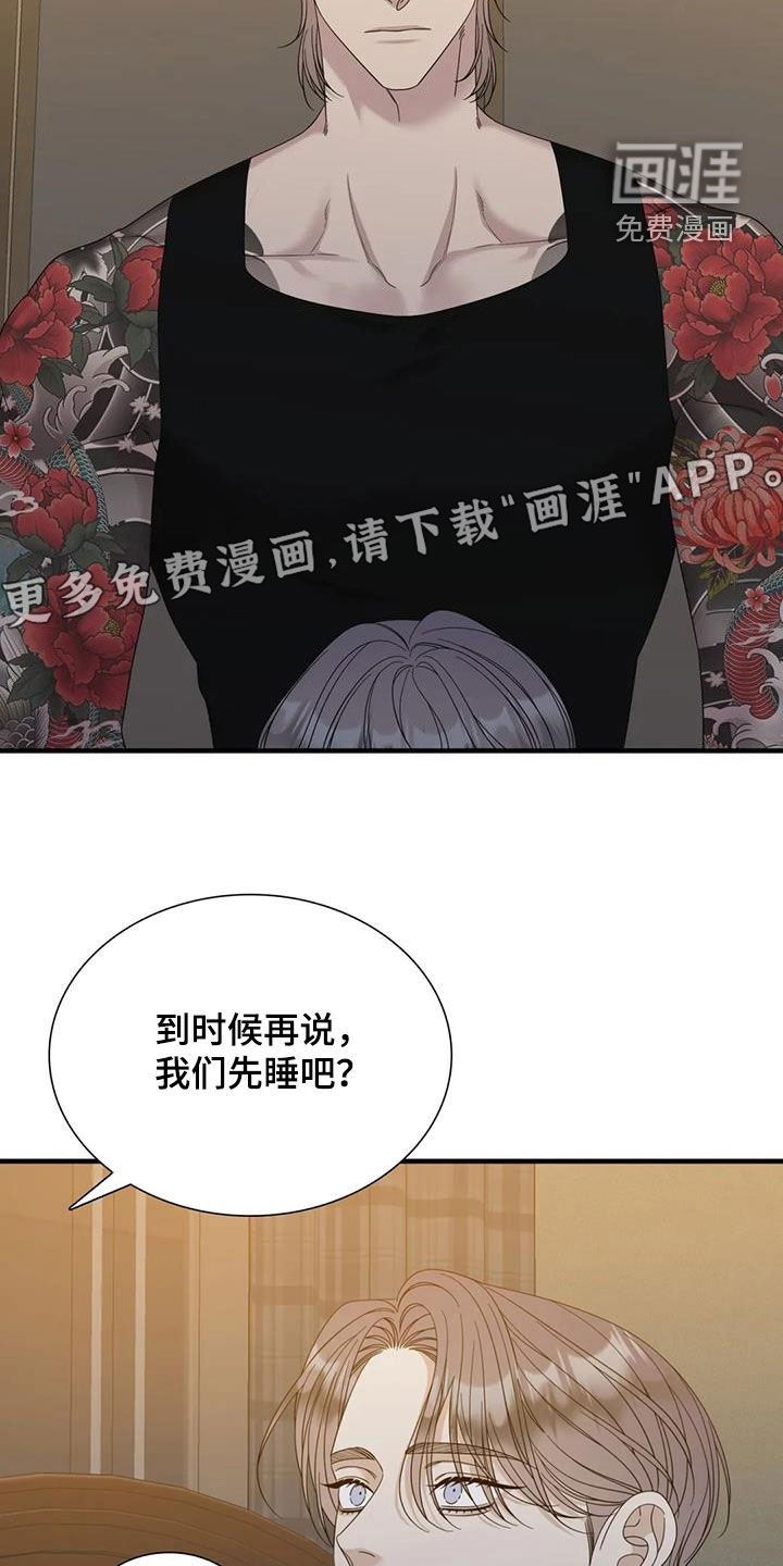 第90章：【第二季】拿走吧