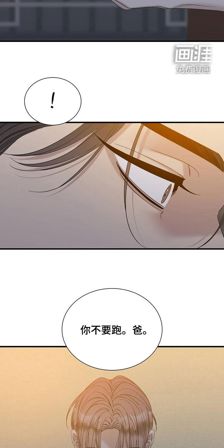 第90章：【第二季】拿走吧